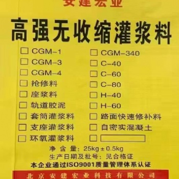 南宁高强无收缩 C60灌浆料哪家比较好