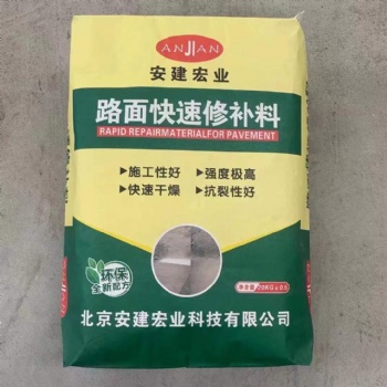 广西哪里有路面快速修补料卖