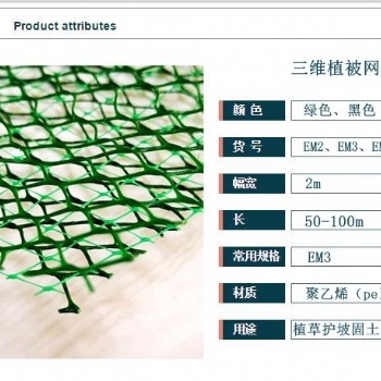 诺联三维植被网三层广泛用于边坡保护