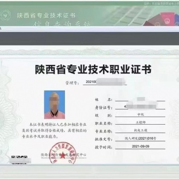 陕西省2022年工信厅职称评审流程评审要求