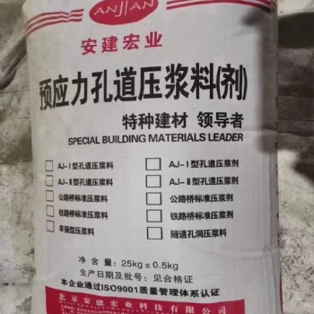 高速公路桥梁孔道预应力压浆料