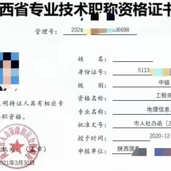 2022年陕西省工程师职称评审及申报事项