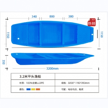 3米2重庆厂家塑料渔船冲锋舟可加马达多尺寸 重庆渔船