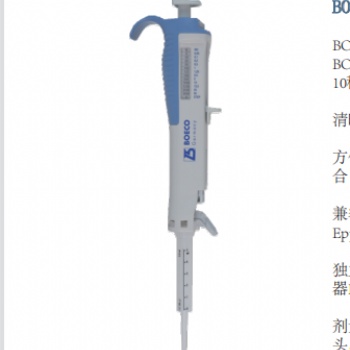 BOECO 手持式电子移液器