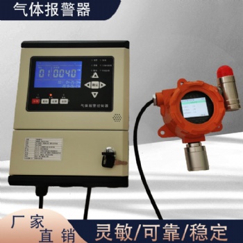 氟利昂气体报警器厂家