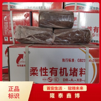 隆泰鑫博生产柔性防火泥可塑性防火胶泥施工