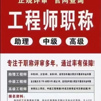 2022年陕西省工程师职称评审规定出炉及申报事项