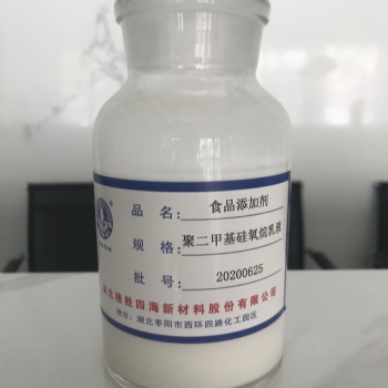 隆胜四海国标食品添加剂聚二甲基硅氧烷SH-D120豆制品
