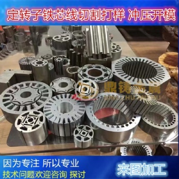 硅钢片矽钢片B3**270 各种规格条形剪板分条 激光线切割