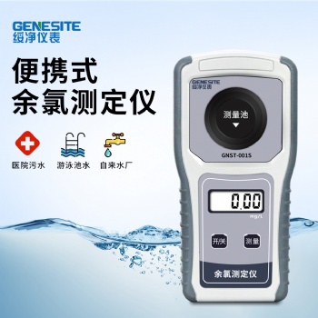 生活污水便携式余氯检测仪测定仪