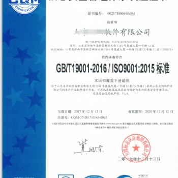 济南市ISO19001质量认证价格及条件