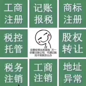 万柏林区变更法人需要哪些材料