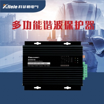 高次谐波保护器HPD1000-3 美国电气-科菲勒电气