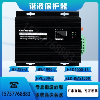 科菲勒ELECON HPD1000谐波保护器美国电气KLD-BMS1000滤波器三相HPD99-3