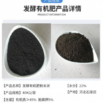 铜川有机肥，渭南有机肥，汉中有机肥