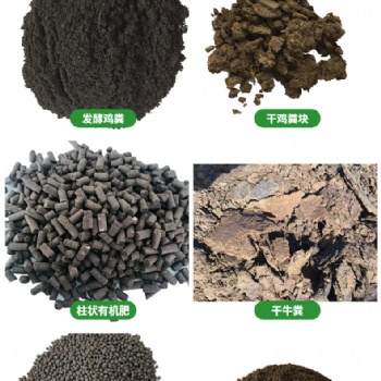 张掖有机肥 安康有机肥 ，商洛有机肥