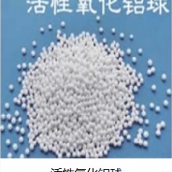 晋城市晨发活性氧化铝滤料销售