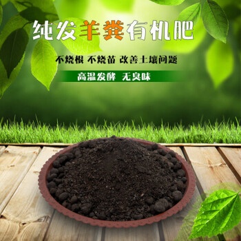 嘉峪关有机肥 酒泉有机肥 庆阳有机肥