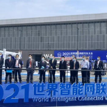 2022年世界智能网联汽车大会