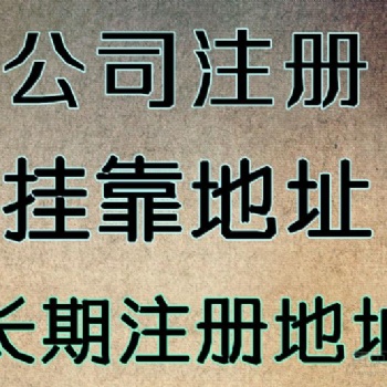 贵阳注册公司的材料**源告诉您