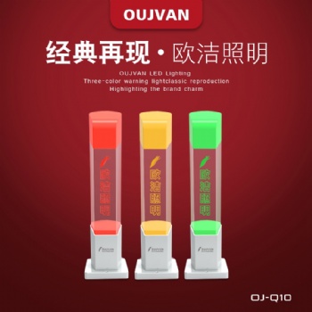 三色信号灯_机床三色指示灯_设备信号指示灯_OJ-Q10