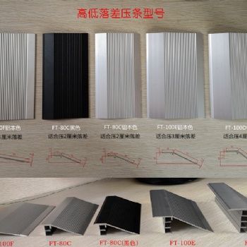 苏州万隆万弘地板地毯收边条