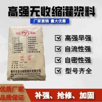 无锡高强度无收缩设备基础加固型支座灌浆料聚合物砂浆压浆料修补料厂家