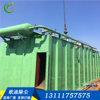 欧迪除尘脉冲布袋除尘器 DMC-80单机布袋除尘器 锅炉除尘器