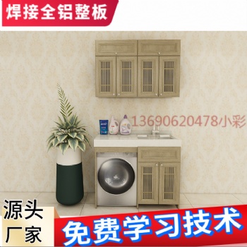 厂家**全屋整体家具定制全铝浴室柜批发型材成品