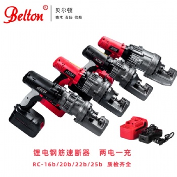 贝尔顿手持钢筋速断器rc-16b 25B 户外切断钢筋不费力