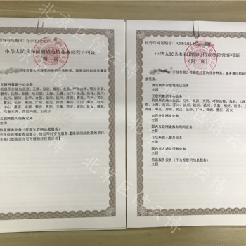 代办固定网国内数据传送牌照 申请A24许可证