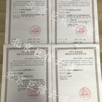 开展楼宇接入必备资质 ISP许可证申请代办全地网ISP