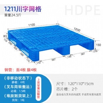 贵州遵义塑料托盘厂家供货1211川字塑料托盘