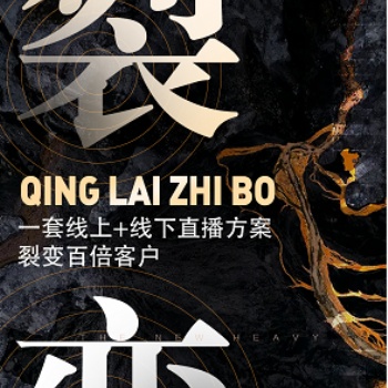 医美直播平台制作公司