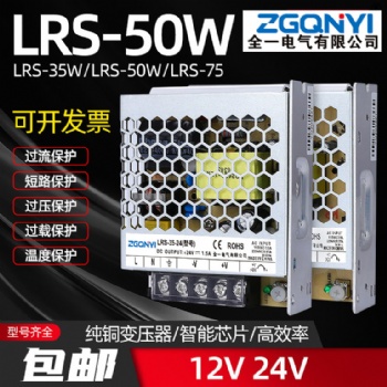 LRS-35W-24V薄款电源 直流电源 鞋机开关电源