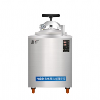 河南北弘实业有限公司灭菌锅