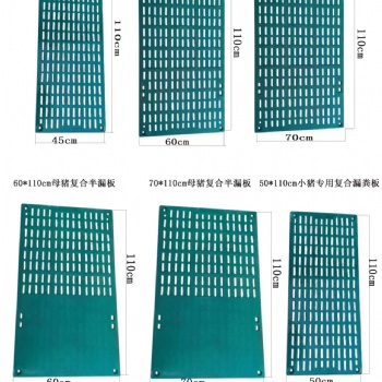 仔猪漏粪板 双筋复合 河北厂家