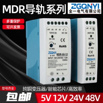 MDR-60W-24V 小体积导轨电源24v电源 智能机柜电源 存包柜电源