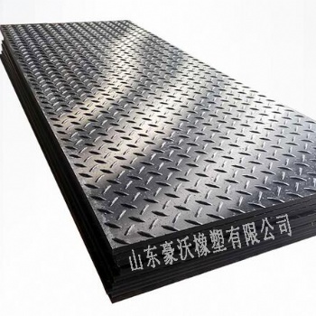 超高分子聚乙烯铺路垫板