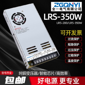 LRS-350W-24V超薄款开关电源 24v电源 暖通设备 智能机器人电源