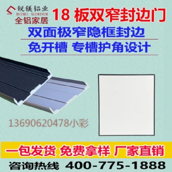 全铝家具型材18板双窄隐框封边 18封边铝型材封边型材铝封边条