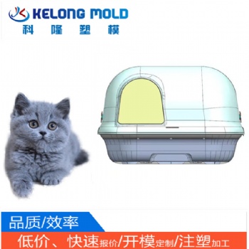 宠物用品饮水器碗盆模具 半封闭式猫砂盆猫厕所注塑模具定做厂家