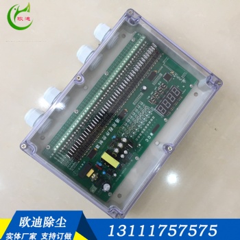 欧迪除尘供应脉冲控制仪 可编程脉冲喷吹控制仪