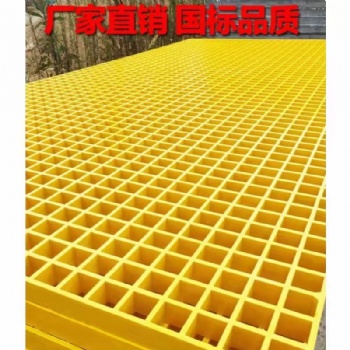 玻璃钢洗车房格栅 地沟盖格栅