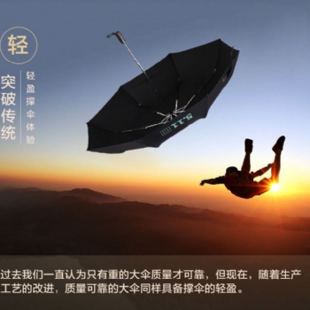 深圳厂家雨伞印logo批发 全自动晴雨两用遮阳伞自动大雨伞双人大号