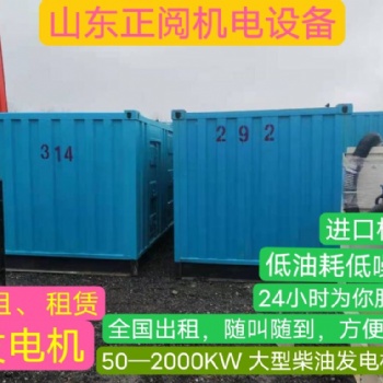 30kw--2000kw应急发电机租赁出租 碎石机变压器 各种机械设备租赁出租