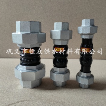 丝扣橡胶软接头，由壬橡胶接头