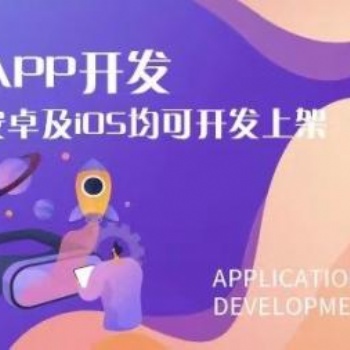 太原直播app开发公司 太原商城app开发