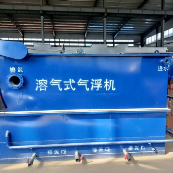 气浮机 一体化污水处理设备