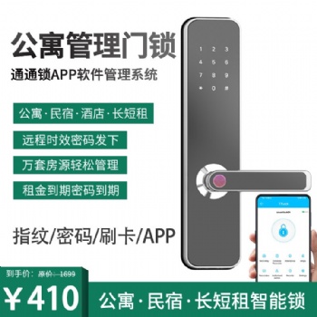 锁多多APP远程指纹公寓密码出租房酒店宾馆防盗门磁卡感应通通锁